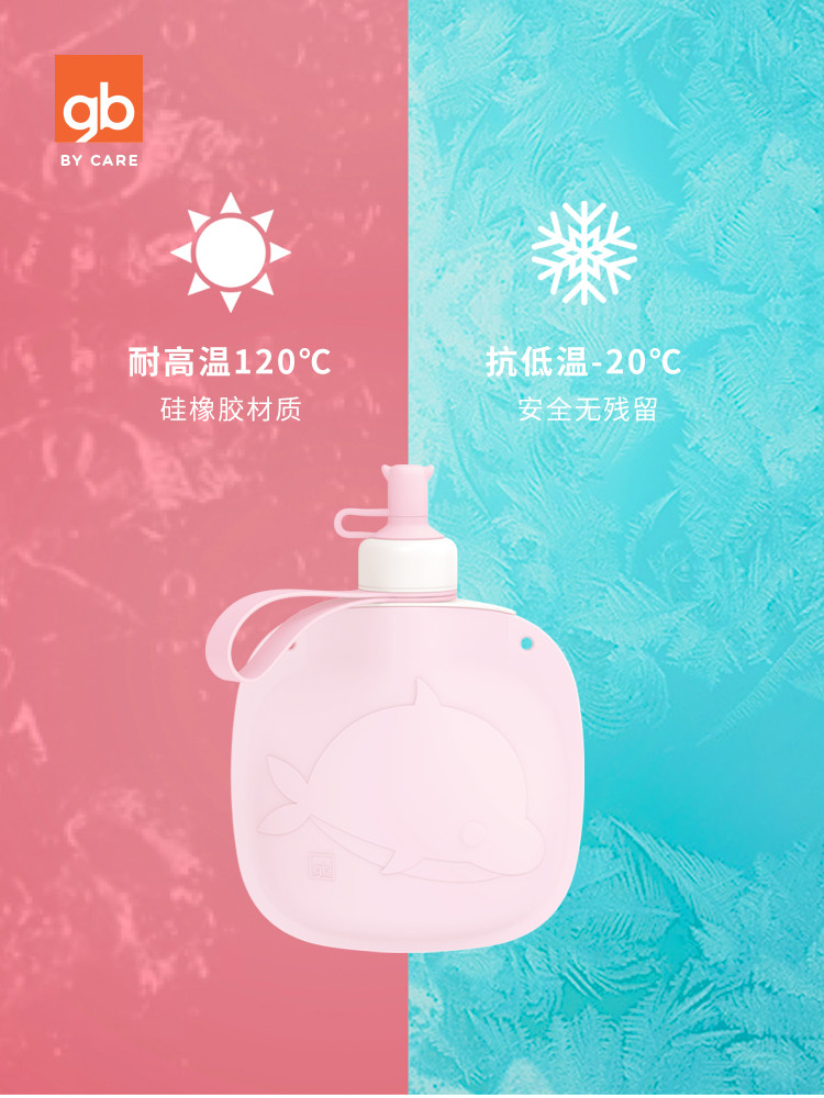 好孩子儿童硅胶水袋折叠便携背带水杯宝宝迷你水袋400ml