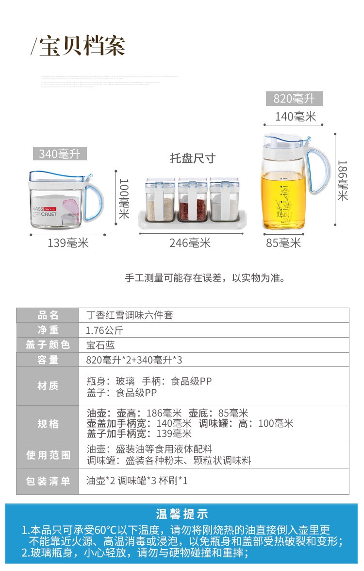 紫丁香lilac 玻璃调味罐套装油壶调料盒/2个油壶x1套调味罐