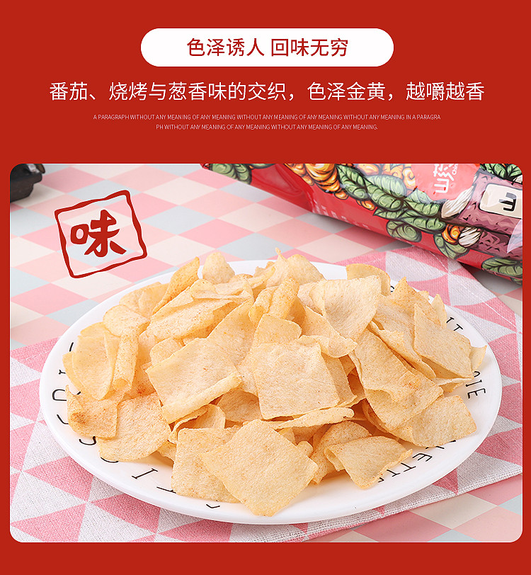 洽洽 山药脆片75g*5袋薄片薯片恰恰锅巴网红休闲食品零食炒货小吃 （烧烤/番茄/葱香）新老包装随机