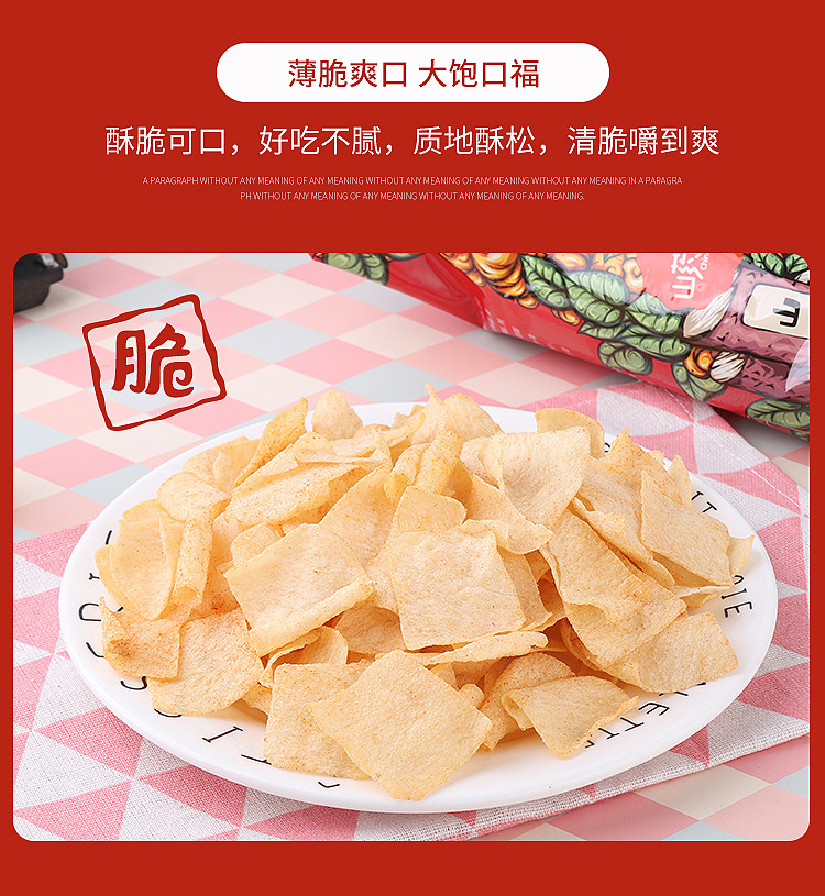 洽洽 山药脆片75g*3袋薄片薯片恰恰锅巴网红休闲食品零食炒货小吃 （烧烤/番茄/葱香）新老包装随机