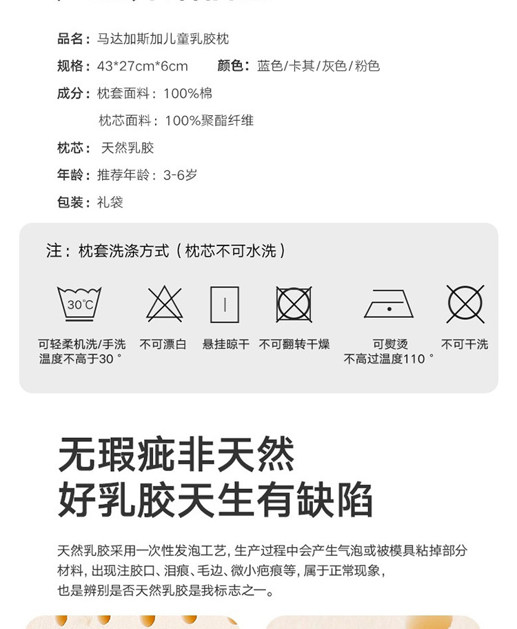 好孩子/gb 儿童乳胶枕婴儿枕头四季通用宝宝枕头43*27*6cm马达加斯加