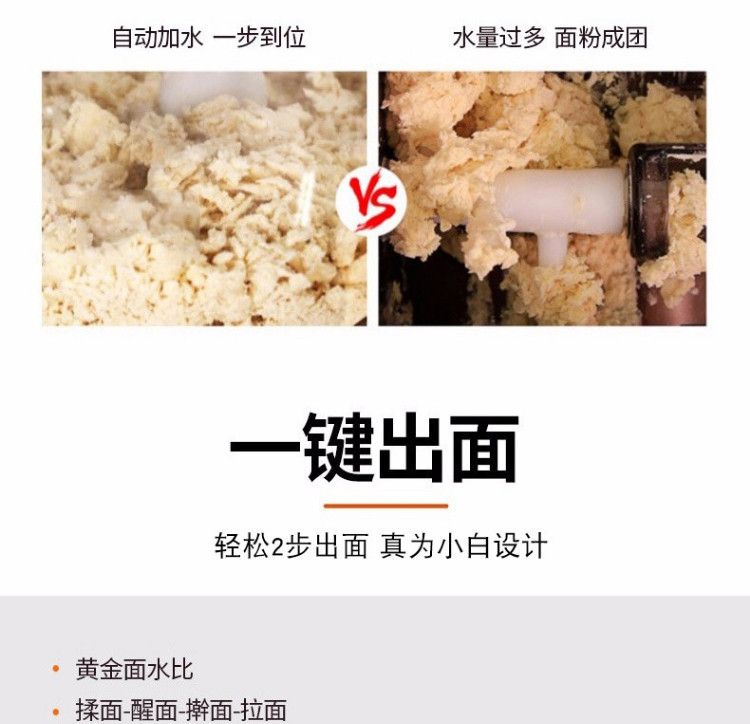 九阳/Joyoung面条机全自动 压面机家用 电动和面机 饺子皮机自动加水擀面机M4-L1