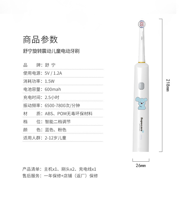 舒宁儿童电动牙刷转动旋转男女充电软毛宝宝便携自动2刷头电动牙刷889- B