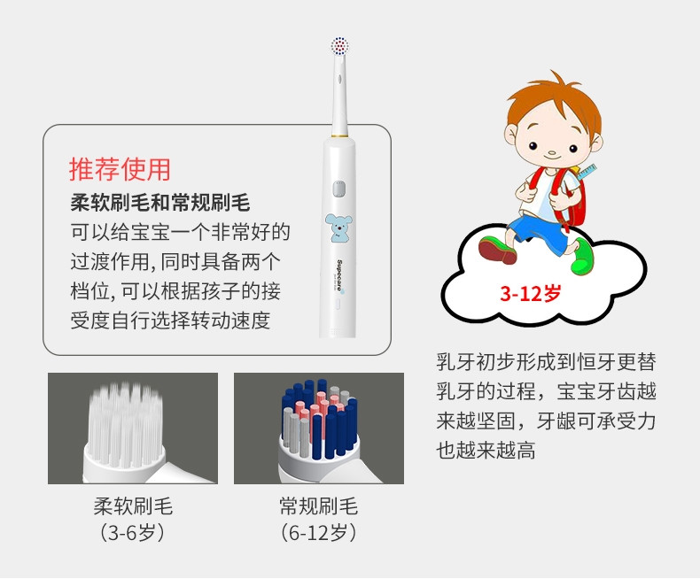 舒宁儿童电动牙刷转动旋转男女充电软毛宝宝便携自动2刷头电动牙刷889- B