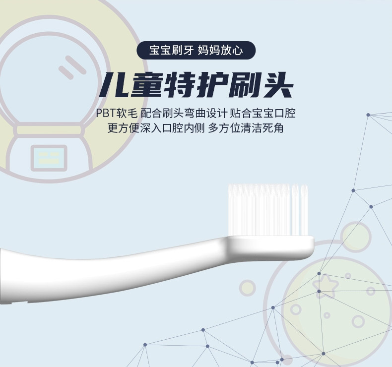 舒宁儿童宇航员软毛3刷头自动电动牙刷D1902电池版