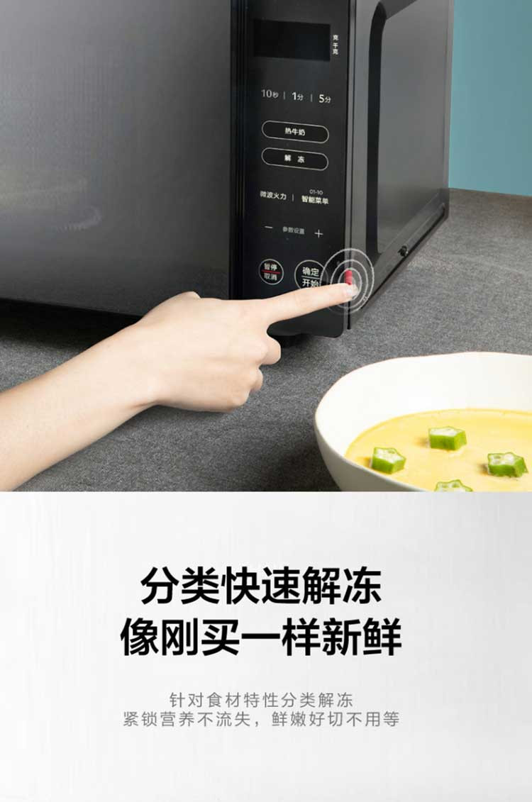 美的/MIDEA 微波炉20升大平板均匀加热智能解冻菜单PM20B1