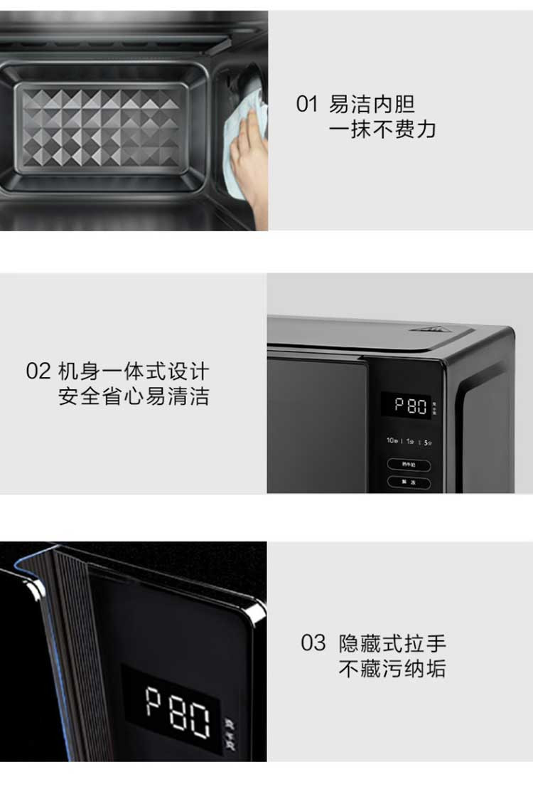 美的/MIDEA 微波炉20升大平板均匀加热智能解冻菜单PM20B1