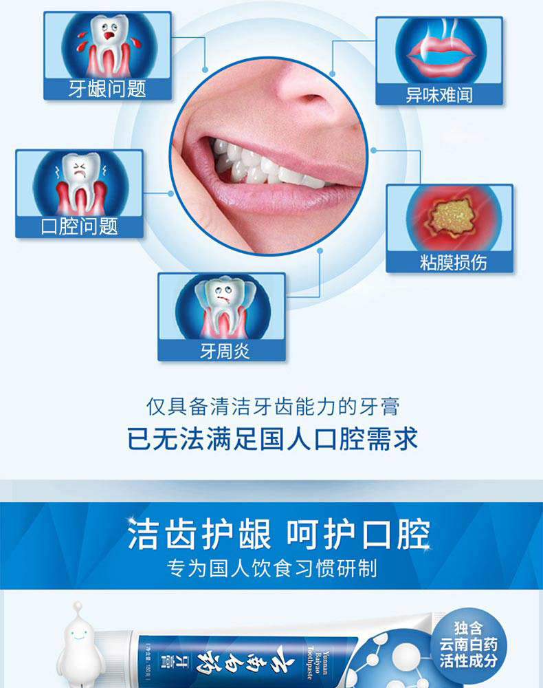 云南白药  经典洁齿护龈家庭套装 改善口腔问题 维持口腔健康180g*4（留兰香型）+3支牙刷（随机