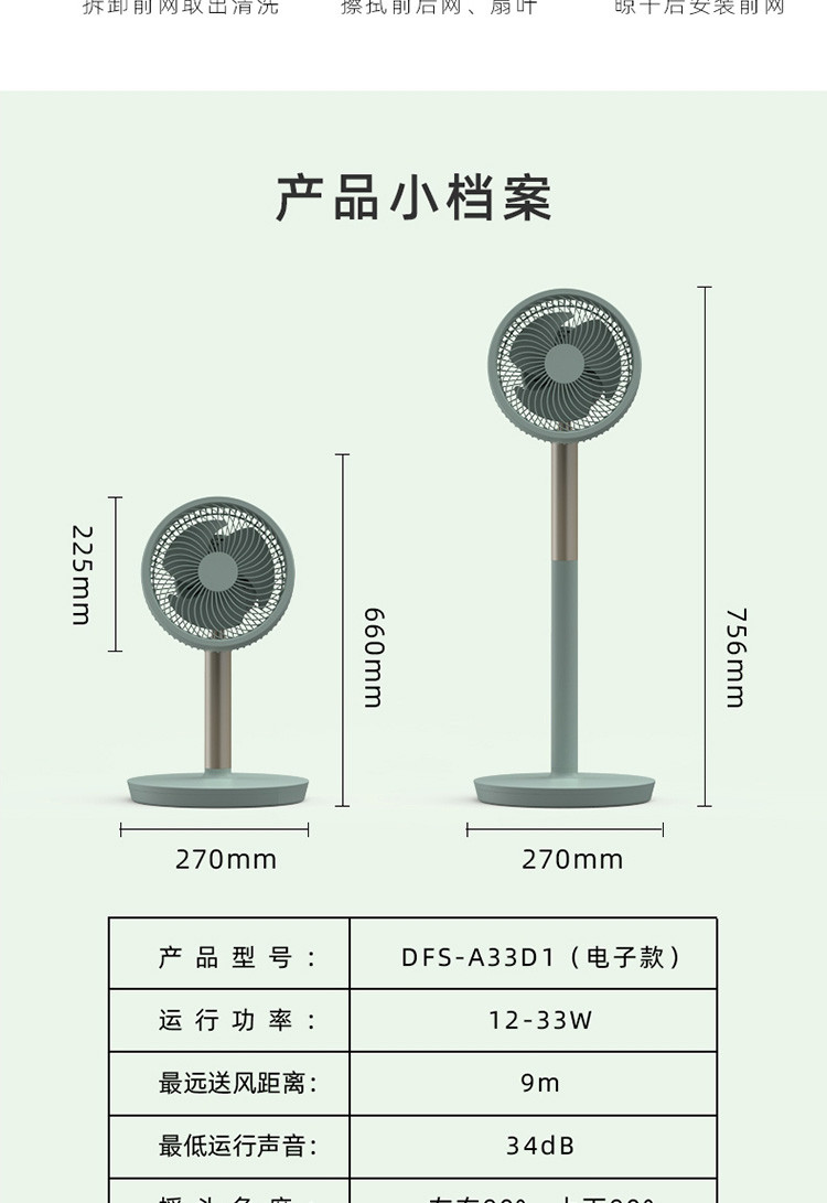 小熊（Bear）电风扇落地扇遥控空气循环扇立式风扇涡轮扇DFS-A33D1