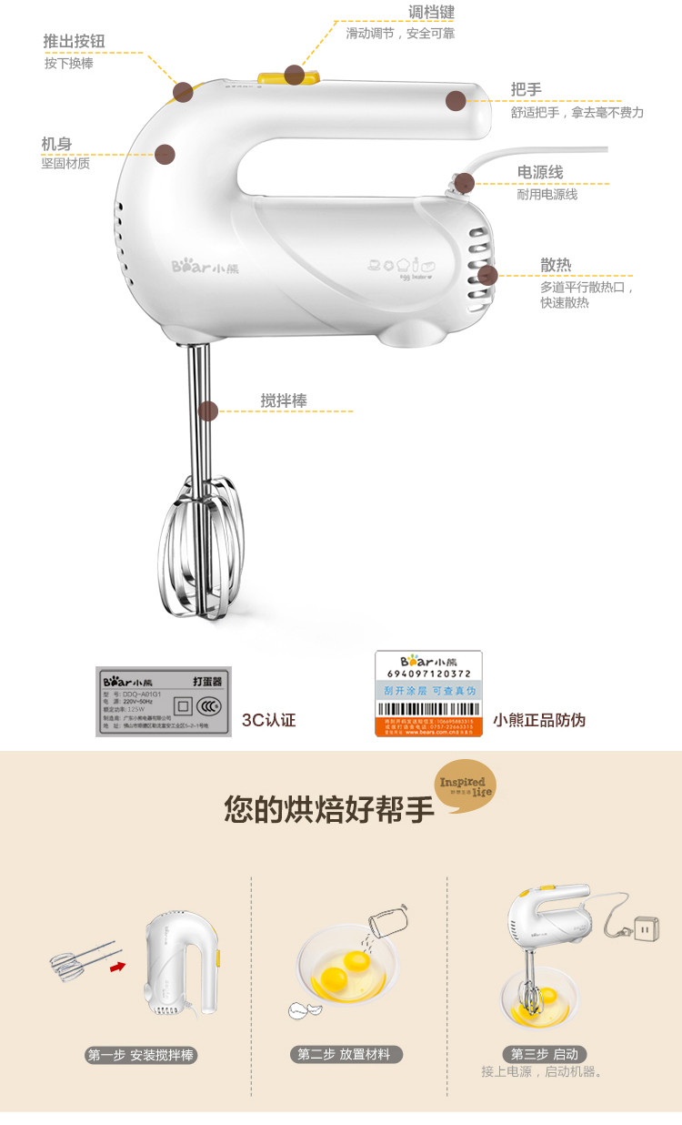 小熊（Bear）打蛋器小型电动手持打蛋机烘焙搅拌机DDQ-A01G1