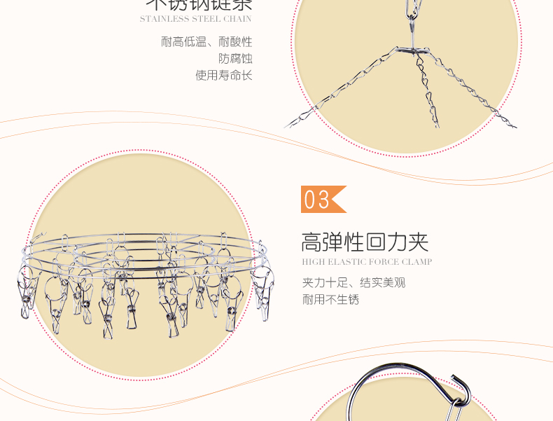  百家好世衣架防风圆形20夹不锈钢晾袜架