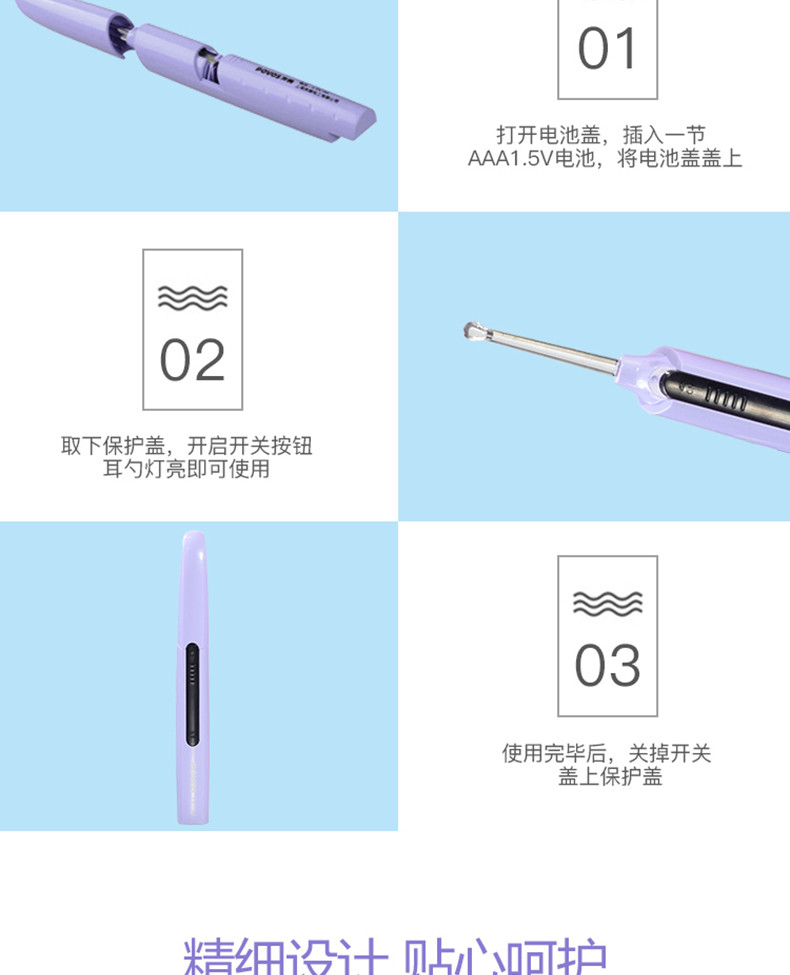 POVOS/奔腾 灯光掏耳器PR102 发光防过敏 掏耳勺/挖耳勺