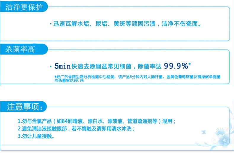 蓝月亮 卫诺洁厕液强力去污除臭除垢香氛洁厕液500g*6