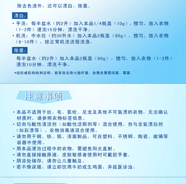 蓝月亮 衣物护理组合衣领净500g*2+白漂600g+彩漂600g