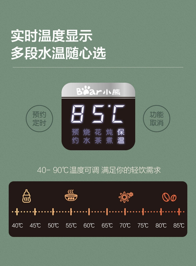 小熊（Bear） 养生杯迷你恒温花茶壶0.8升电水壶带滤网YSH-C08T1