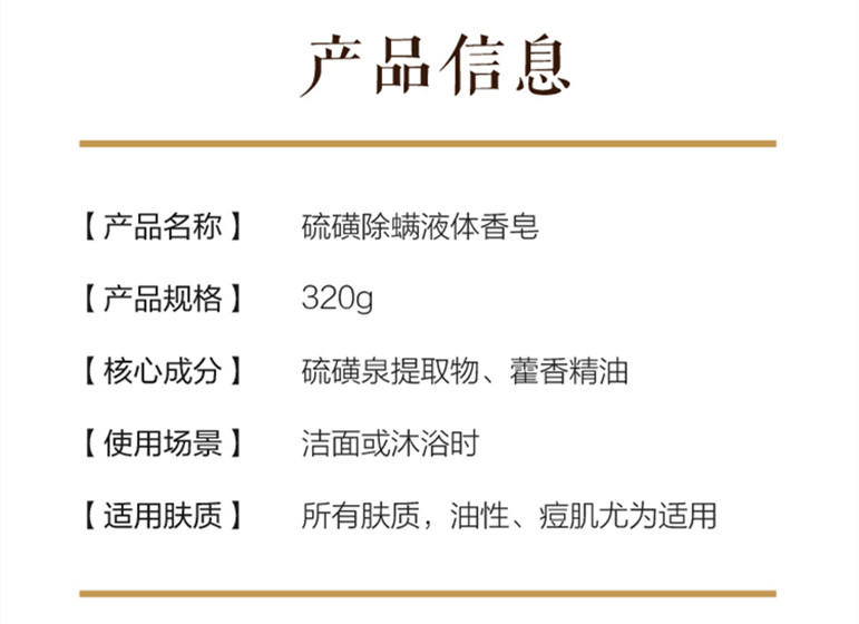 上海药皂 除螨液体香皂320g达人推荐除螨抑菌皂男女沐浴露320g