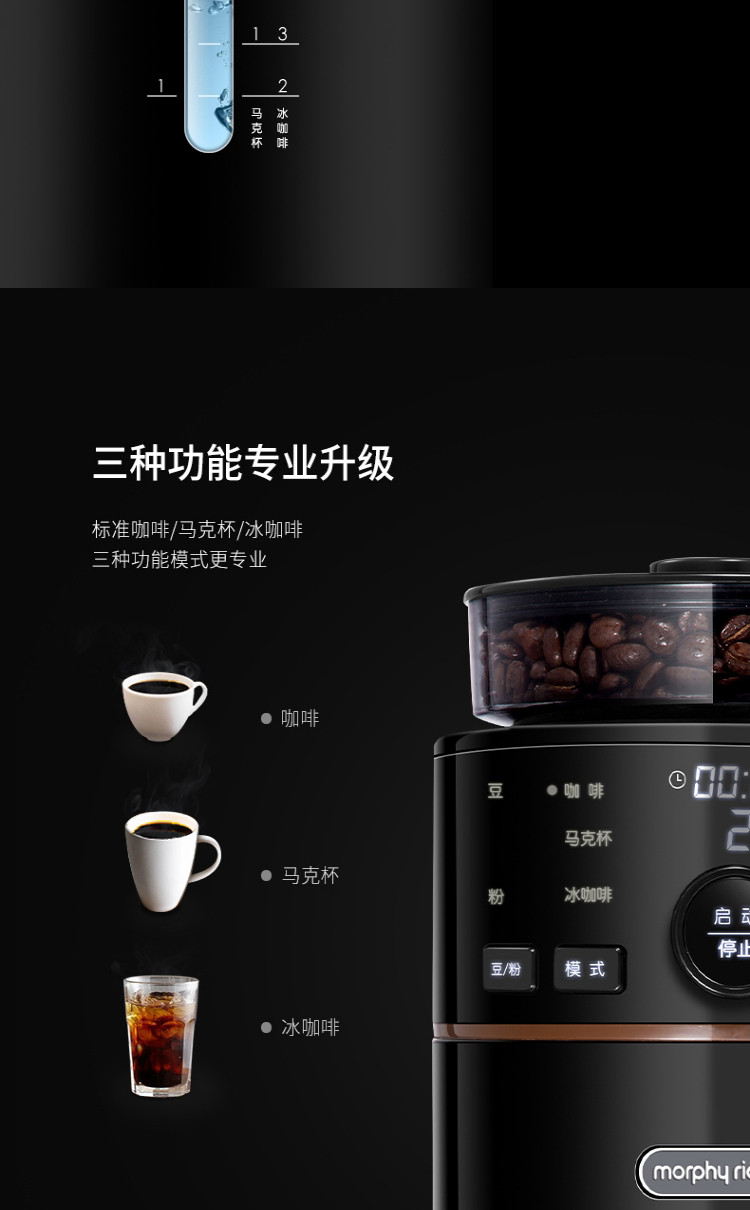 摩飞电器咖啡机全自动磨豆咖啡机不锈钢保温咖啡壶豆粉两用MR1103
