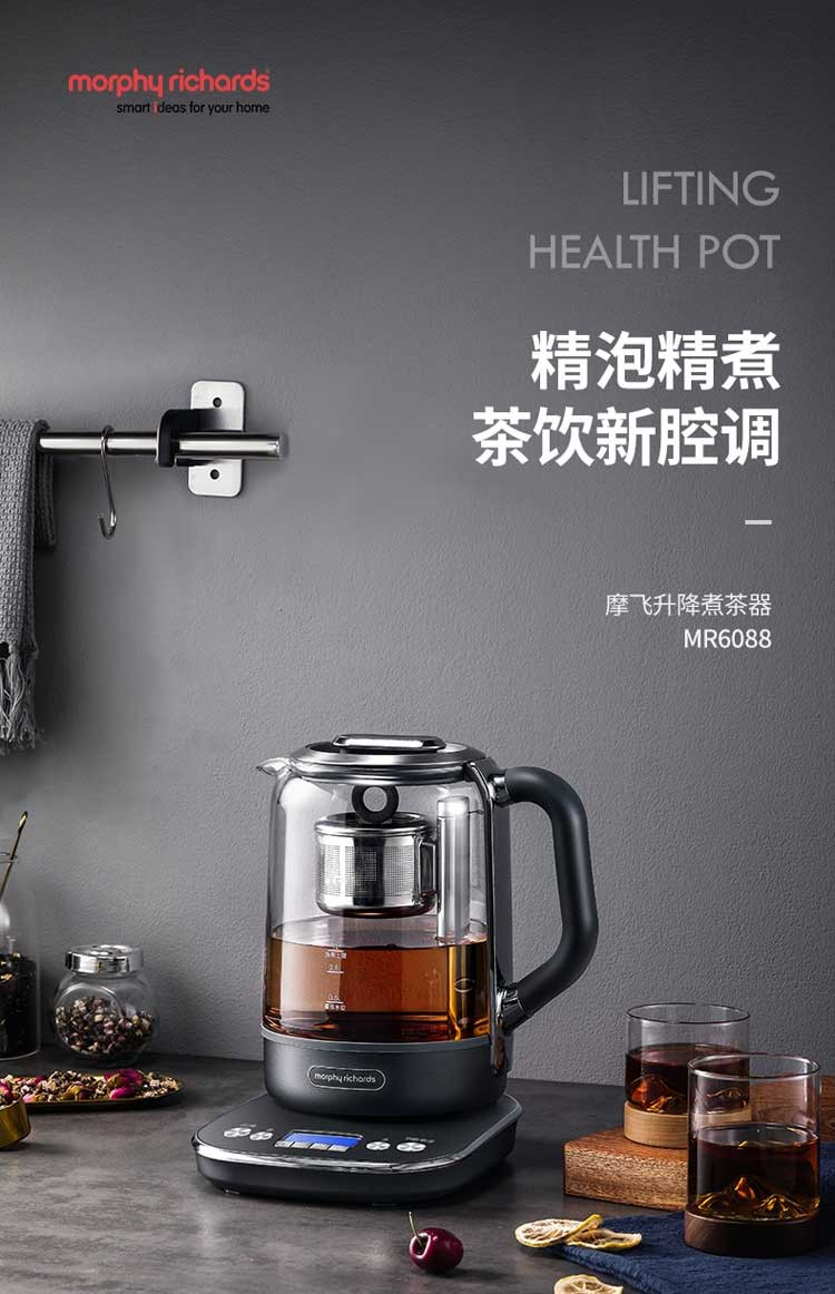 摩飞电器（Morphyrichards）养生壶 MR6088智能升降电水壶玻璃花茶煮茶器
