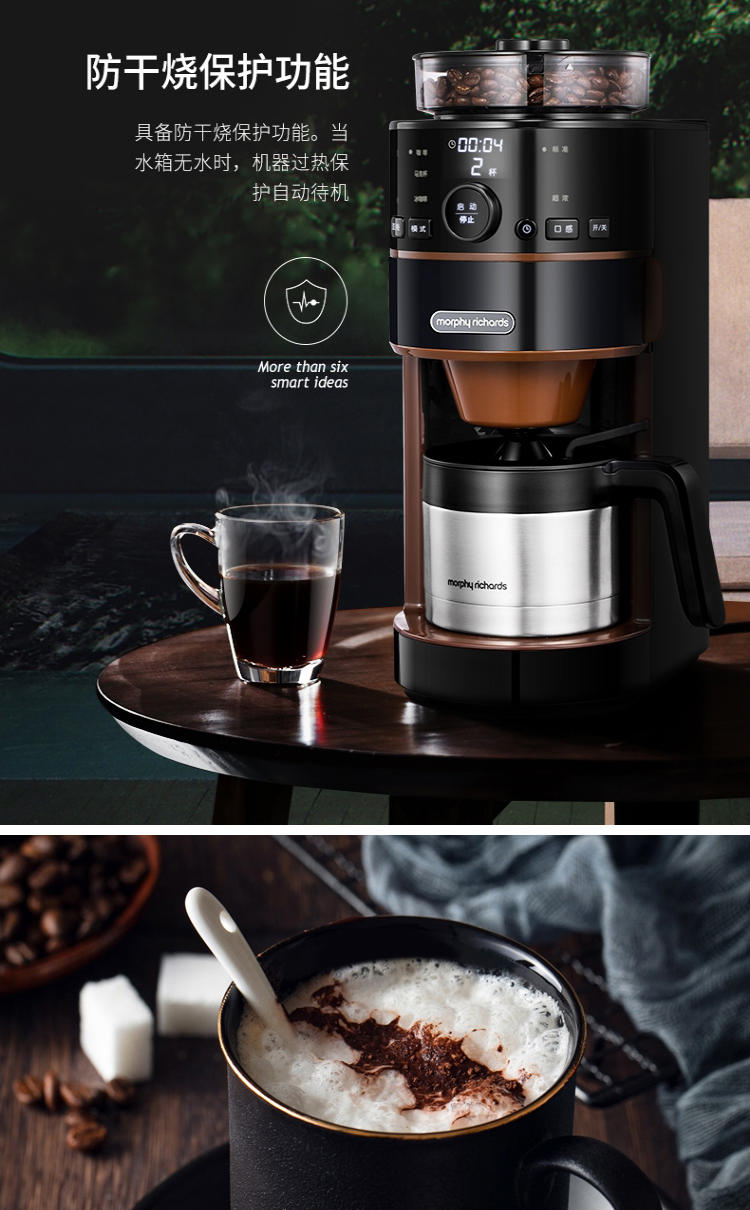 摩飞电器咖啡机全自动磨豆咖啡机不锈钢保温咖啡壶豆粉两用MR1103