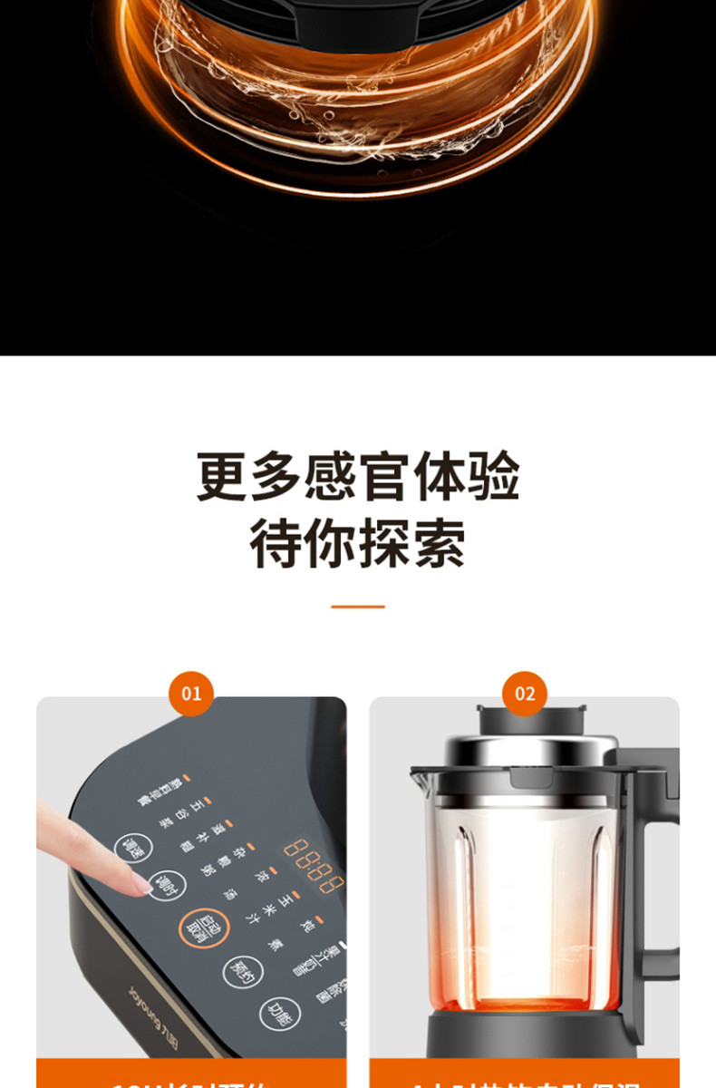九阳（Joyoung）破壁机L18-P393多功能预约豆浆机料理机绞肉机榨汁机辅食机