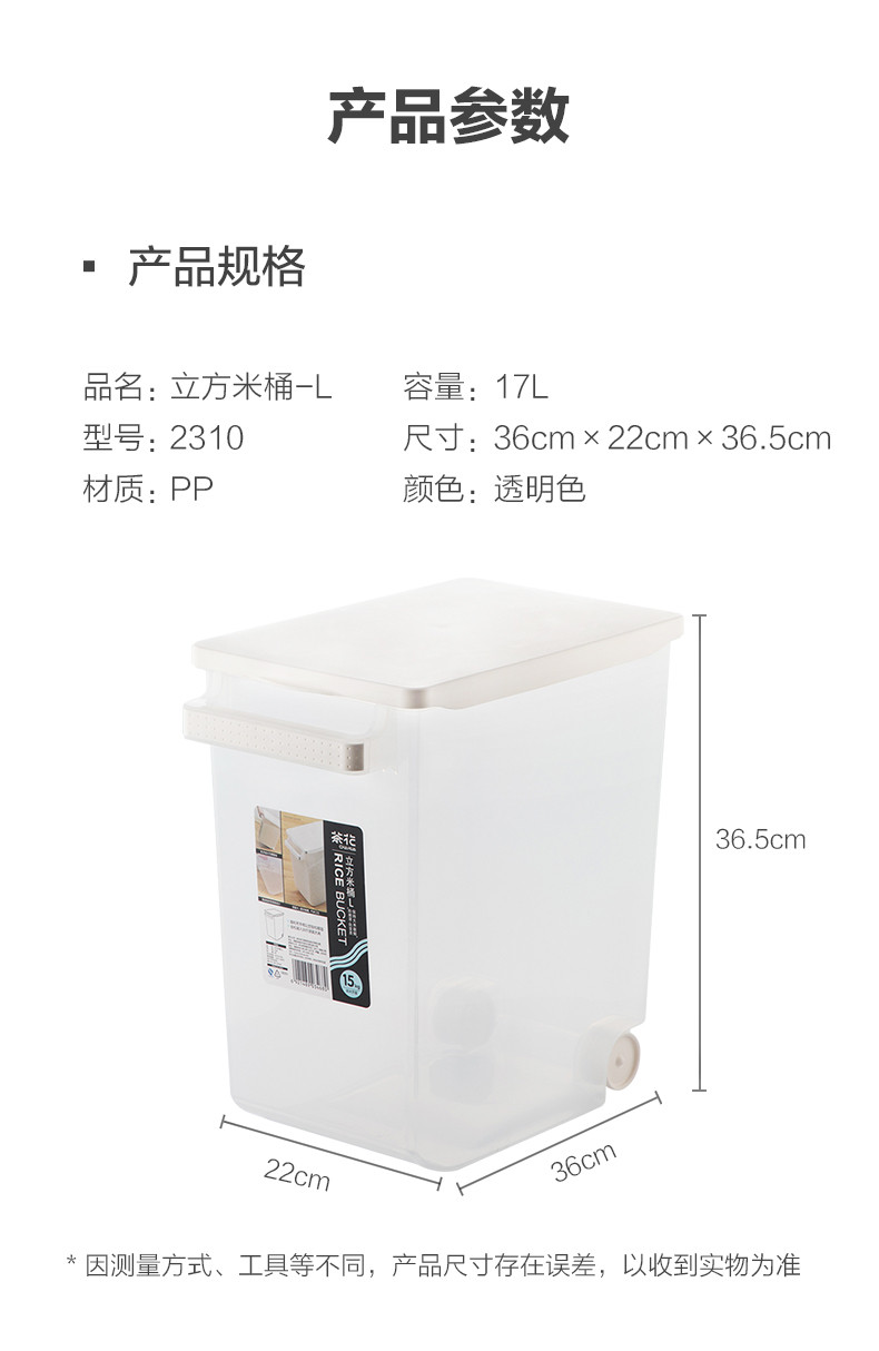  茶花30斤大容量食品米桶防潮防霉防虫带轮子米缸密封收纳盒L码