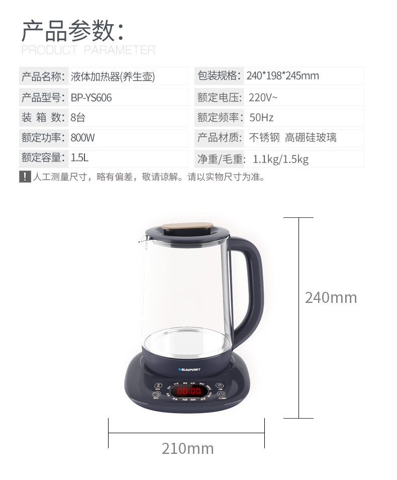  蓝宝（BLAUPUNKT）养生壶花茶壶电水壶烧保温煮茶壶玻璃BP-YS606