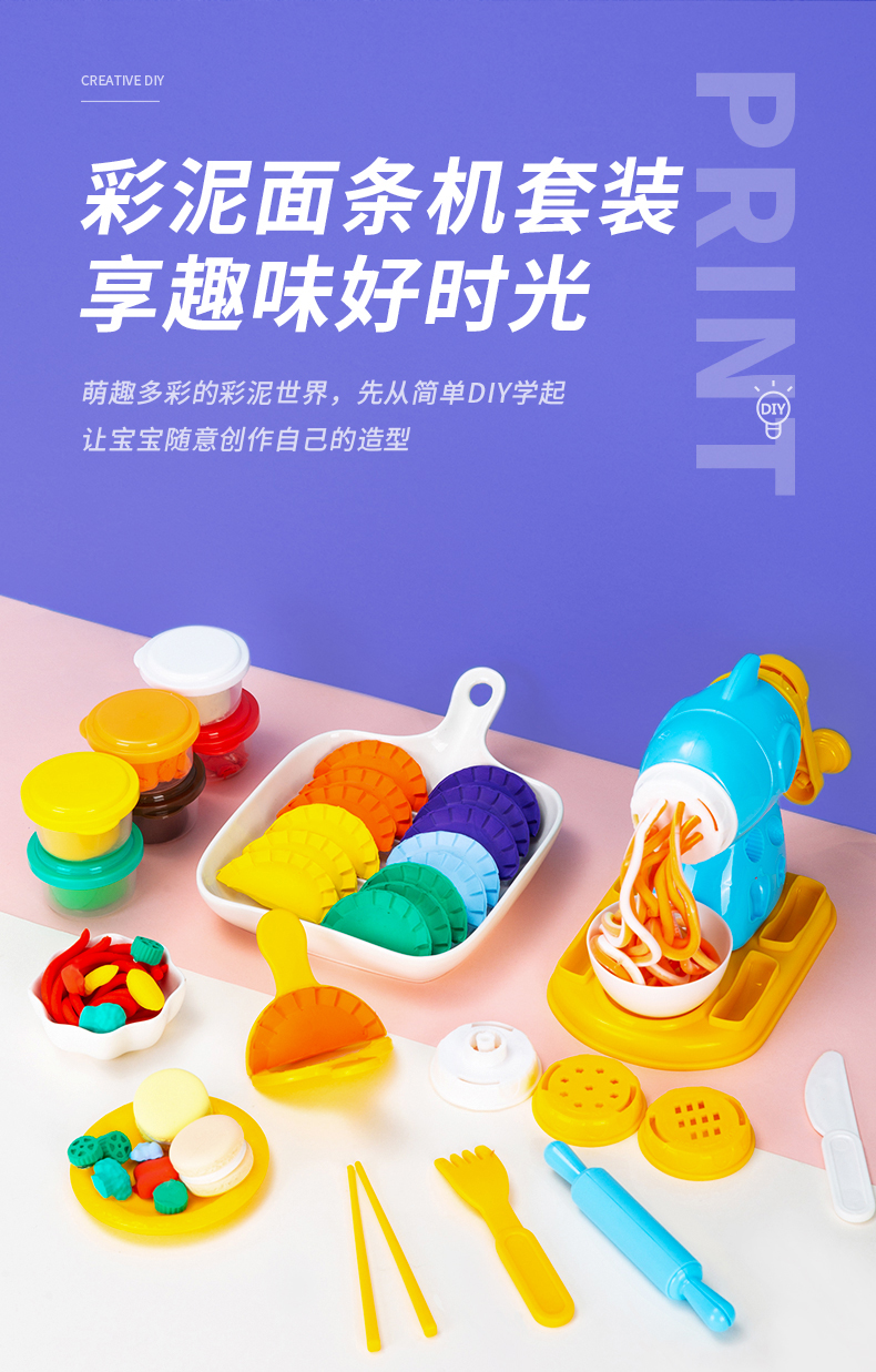 得力/deli 儿童益智玩具彩泥面条机彩泥橡皮泥轻黏土DIY玩具67801