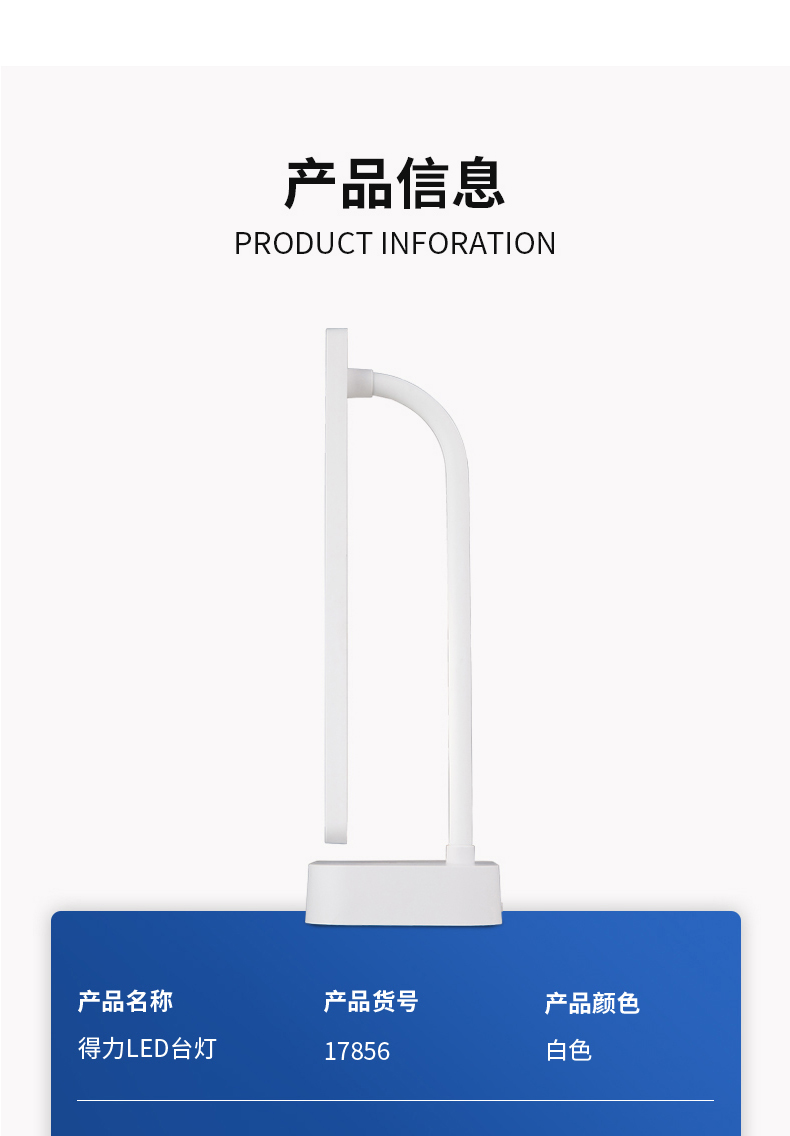  得力/deli 台灯LED护眼灯一键触控学生学习专用灯充插两用床头灯17856