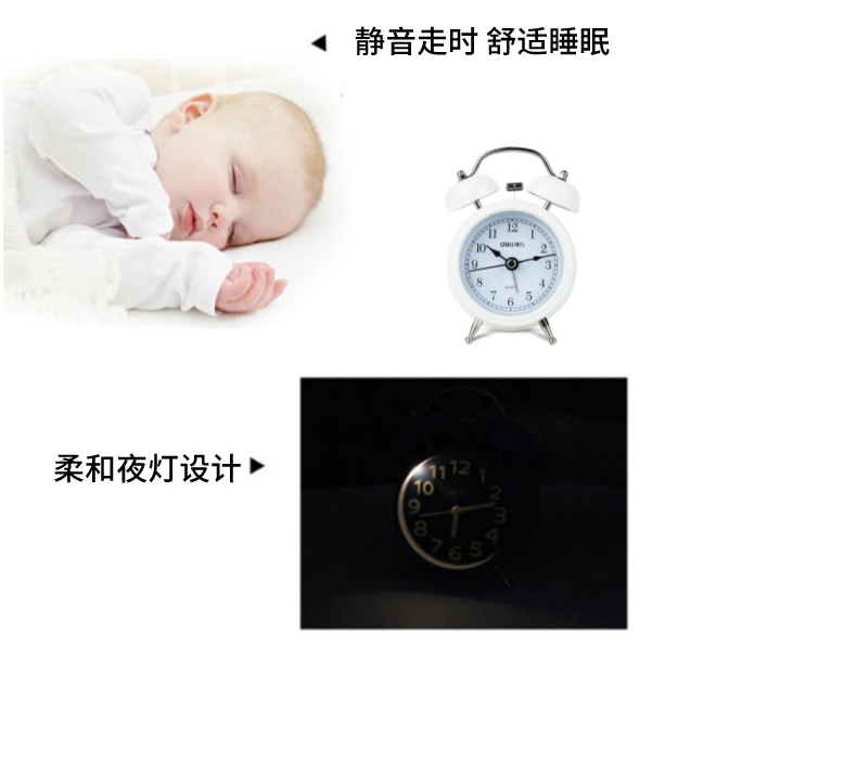 得力/deli 闹钟机械夜光灯闹铃大音量低噪走时时钟简约起床闹钟颜色随机9024