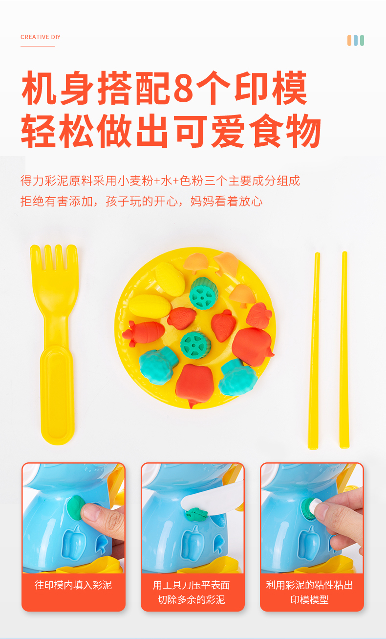 得力/deli 儿童益智玩具彩泥面条机彩泥橡皮泥轻黏土DIY玩具67801