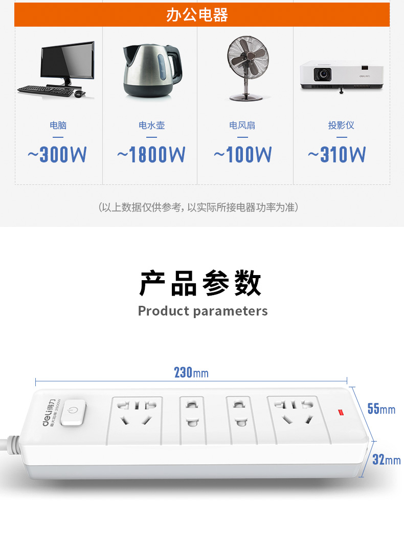 得力/deli 插座4位2米新国标家用多功能接线板插排办公插线板拖线板18251