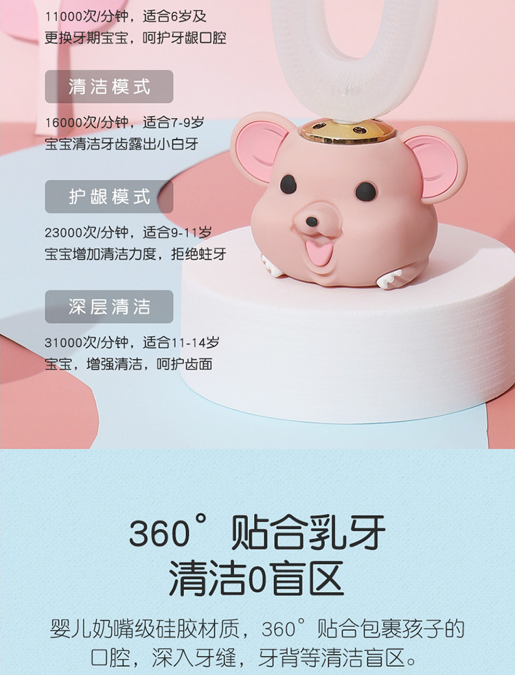 创造官（Creative Guan）儿童电动牙刷U型全自动U形儿童刷牙慕斯牙膏三瓶小鼠