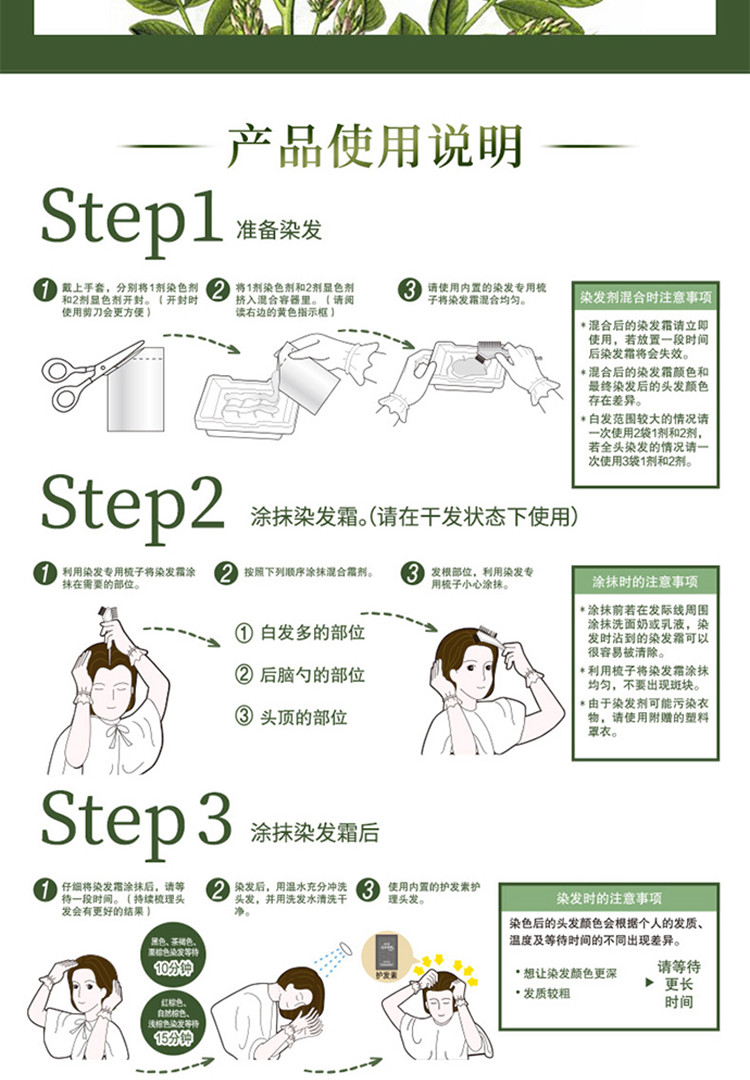 LG旗下睿嫣(ReEn)润膏 韩国进口 秀发秘策染发霜（红棕色/浅棕色/黑色）