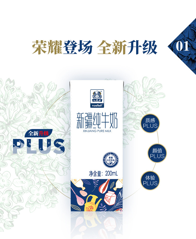  【券后39.9】 土姥姥 新疆纯牛奶 利乐砖200ml*10盒/箱装