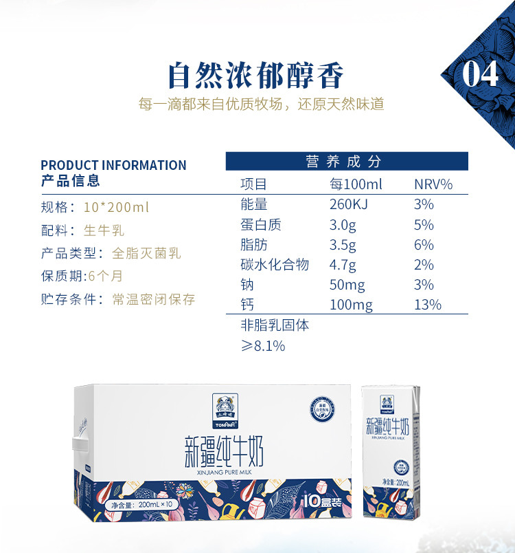  【券后39.9】 土姥姥 新疆纯牛奶 利乐砖200ml*10盒/箱装