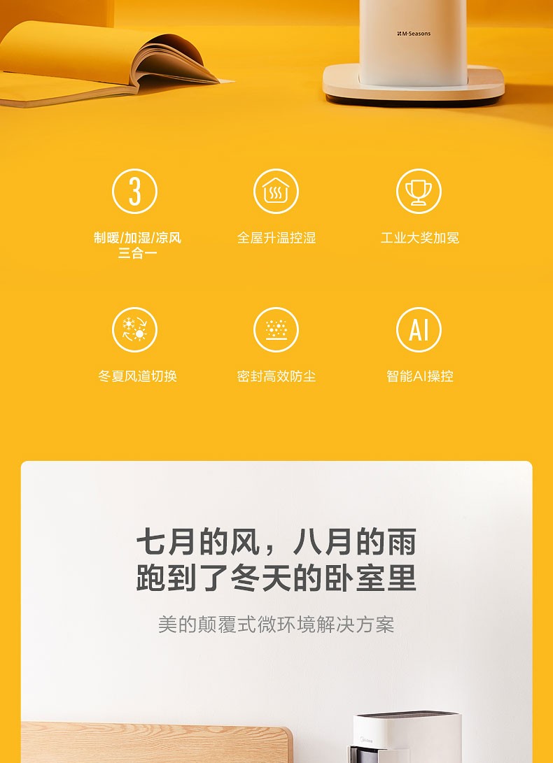 【领券立减】美的/MIDEA暖风机取暖器冷暖两用APP智能遥控立式WIFI款低噪多速热HFY22ES