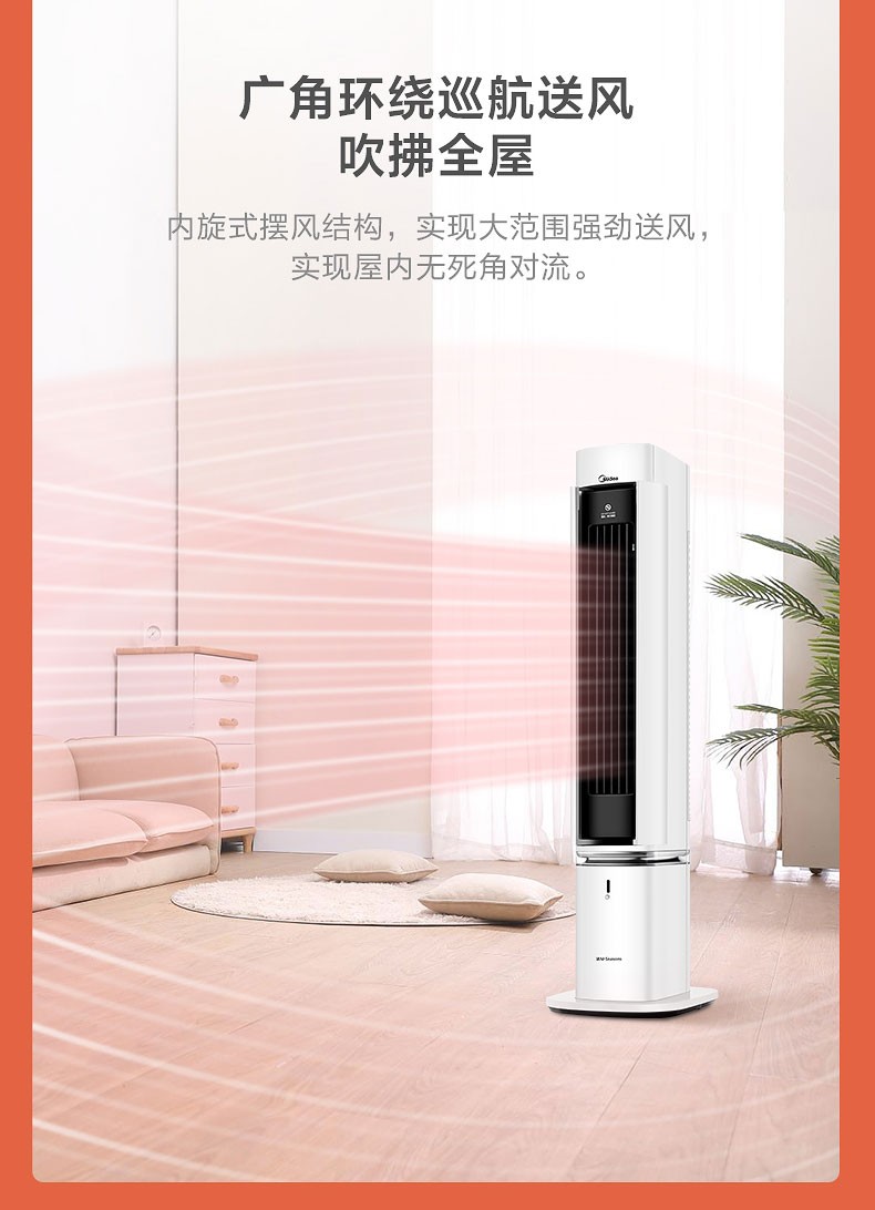 【领券立减】美的/MIDEA暖风机取暖器冷暖两用APP智能遥控立式WIFI款低噪多速热HFY22ES