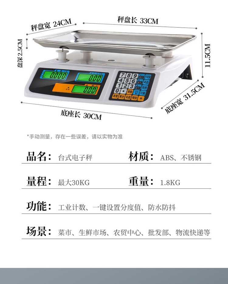 拜杰（Baijie）电子秤称重商用台秤30kg计价秤小秤盘HJ-211