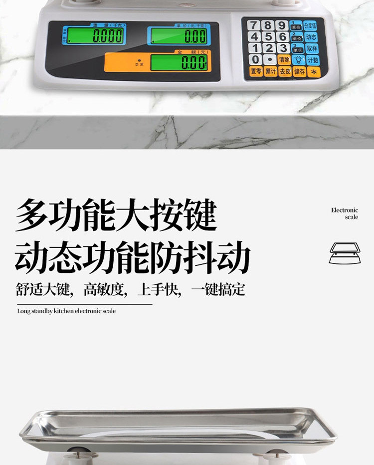 拜杰（Baijie）电子秤称重商用台秤30kg计价秤小秤盘HJ-211