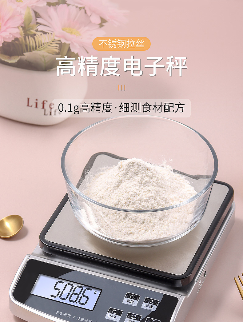 拜杰（Baijie）防水电子厨房秤烘焙迷你电子称LB-07