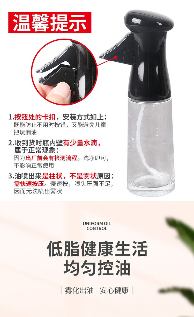 拜杰（Baijie）黑色玻璃喷油壶 PH-01