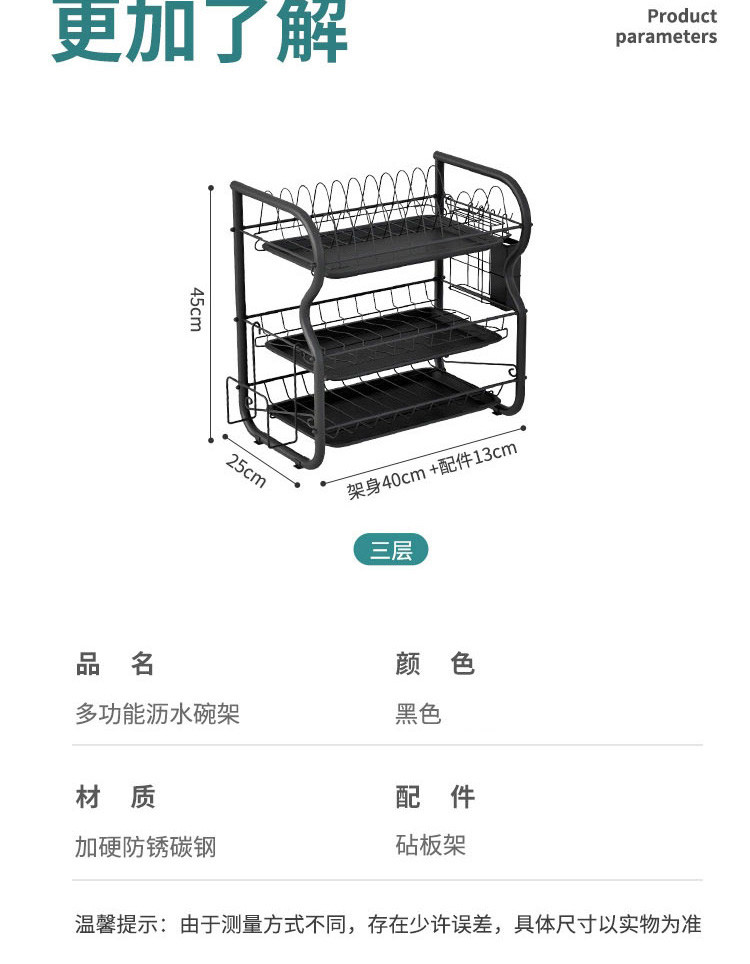 拜杰（Baijie）B字三层砧板碗碟沥水架JL-135