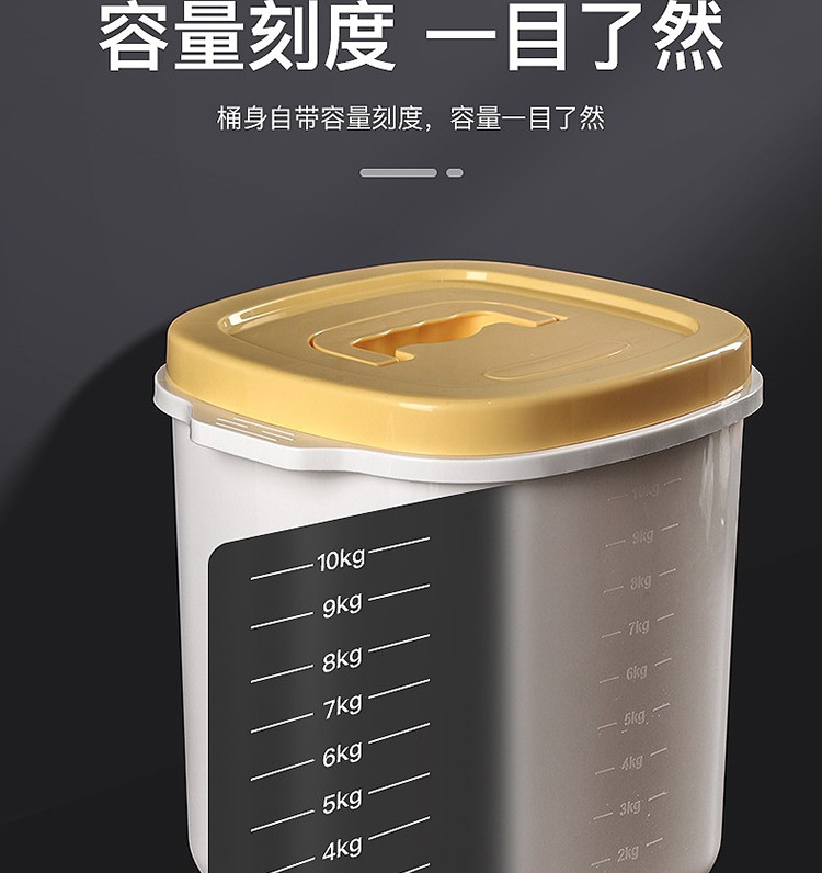 拜杰（Baijie）加厚硅胶圈防虫防潮黄色提手米桶20斤JL-40