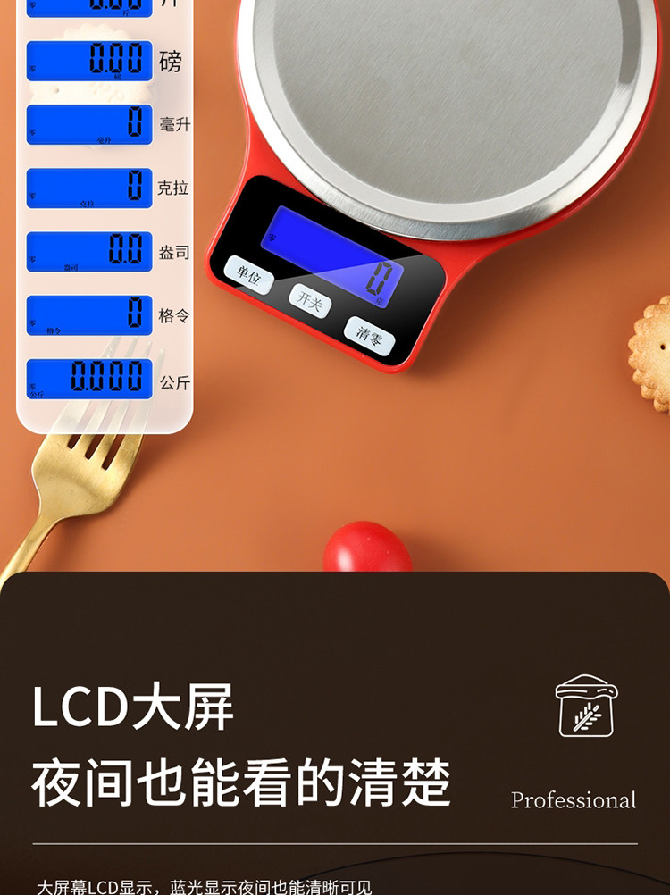 拜杰（Baijie）红色5kg带盘厨房秤DM602蓄电款