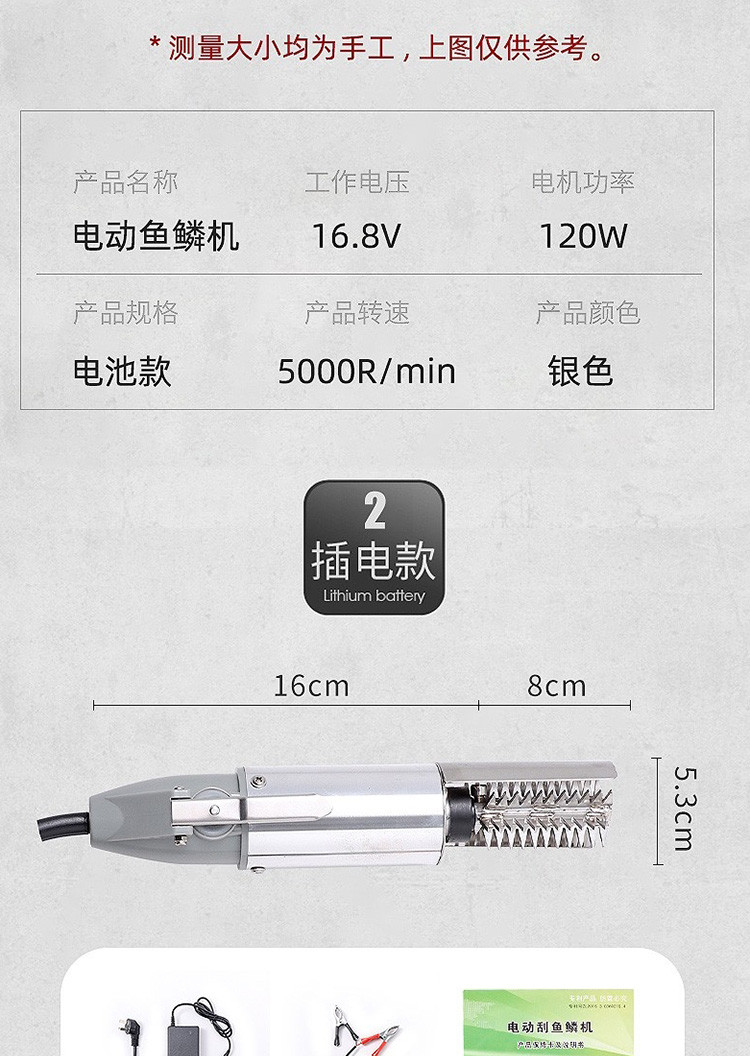 拜杰（Baijie）电动刮鱼鳞机全自动鱼鳞刨杀鱼工具蓄电款鱼鳞机合金款（双电池）GXF-110