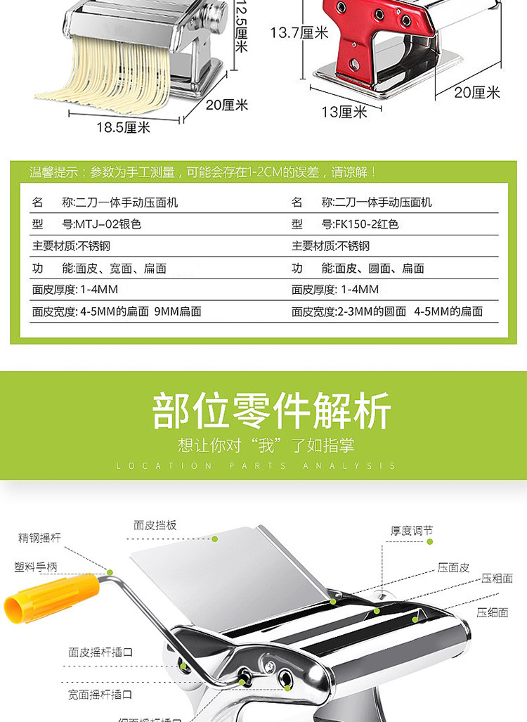 拜杰（Baijie）家用多功能小型手动两刀面条机银色BJ-2150