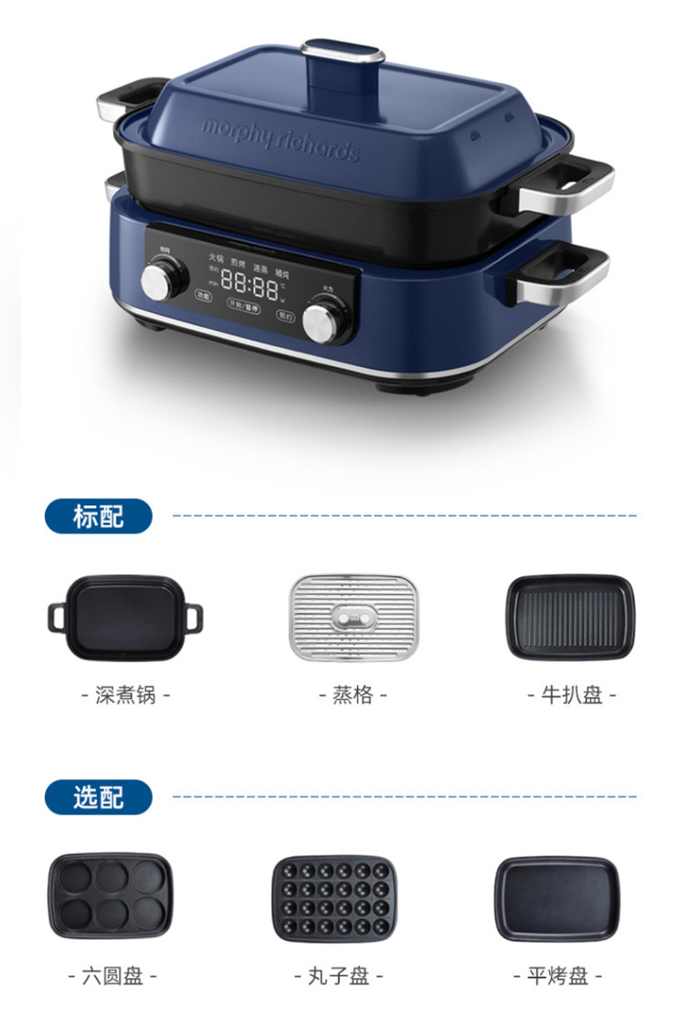 摩飞电器 二代多功能锅多用途料理锅电火锅电烧烤肉锅 涮蒸煮炒煎烤一体电炒锅电煮锅MR9099