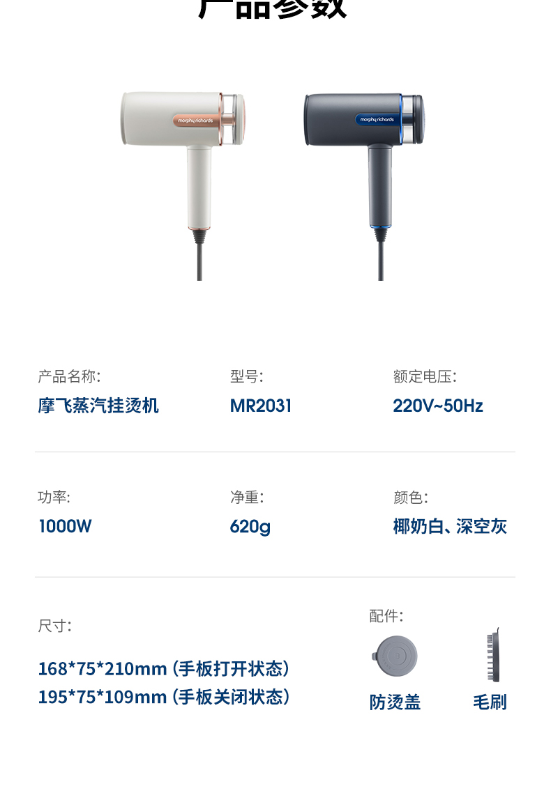 摩飞电器 挂烫机家用蒸汽电熨斗熨烫机小型迷你旅行便携式烫衣服神器MR2031