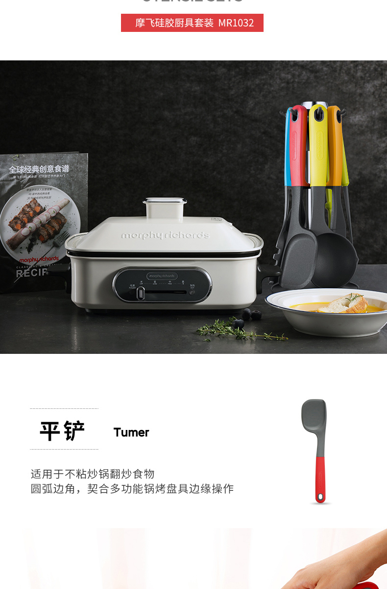 摩飞电器 厨具烹饪用具锅铲耐高温厨房用具套装（七件套）MR1032