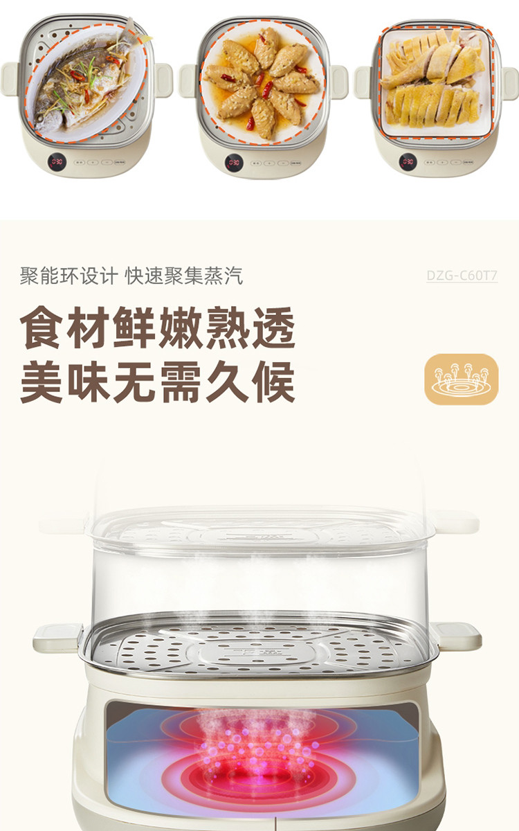 小熊/BEAR 电蒸锅多功能早餐包子电热煮锅可预约定时不锈钢蒸盘DZG-C60T7